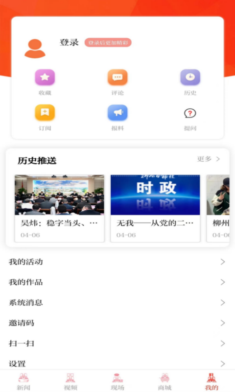 精彩截图-柳州1号2025官方新版