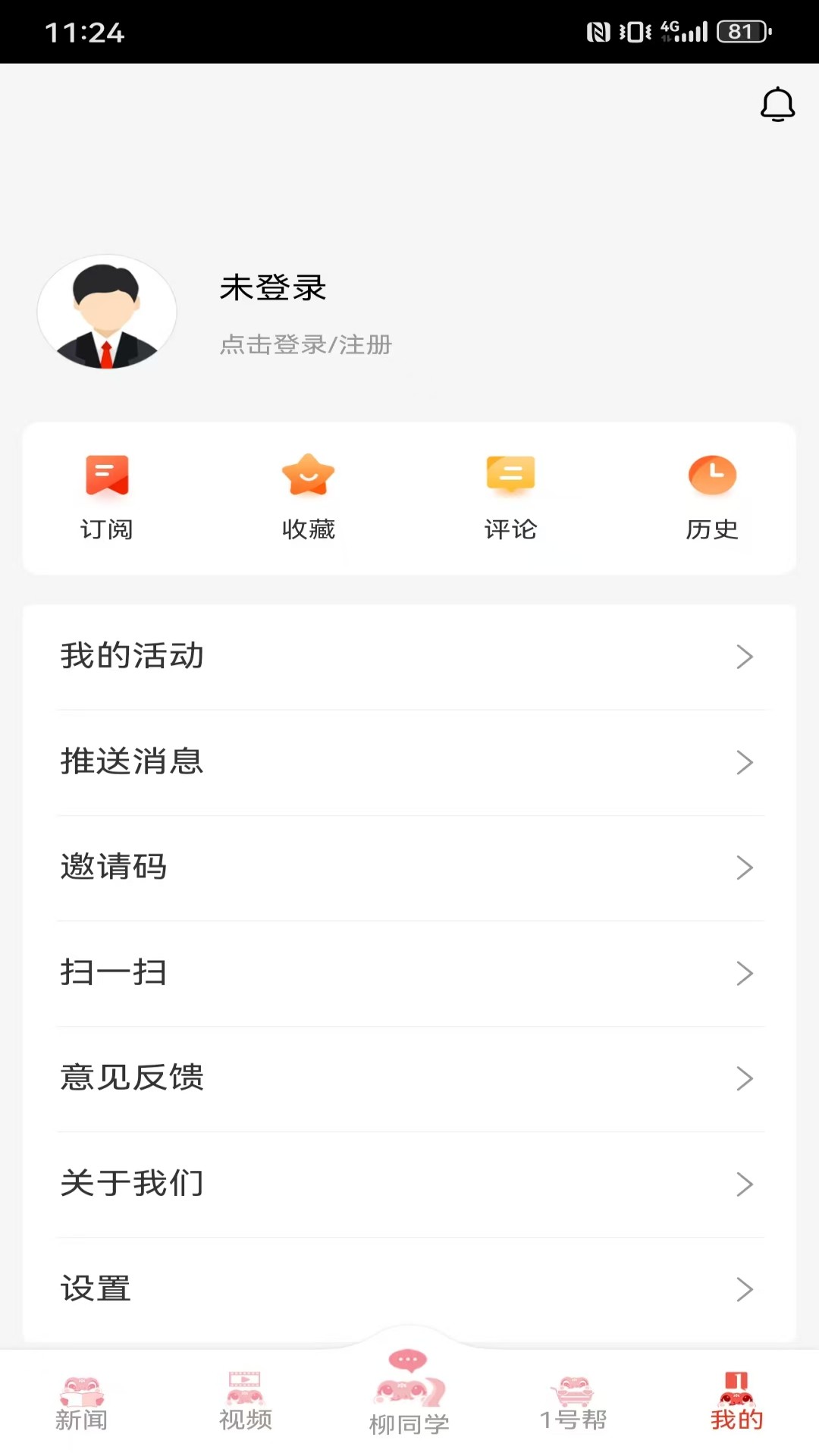 精彩截图-柳州1号2026官方新版
