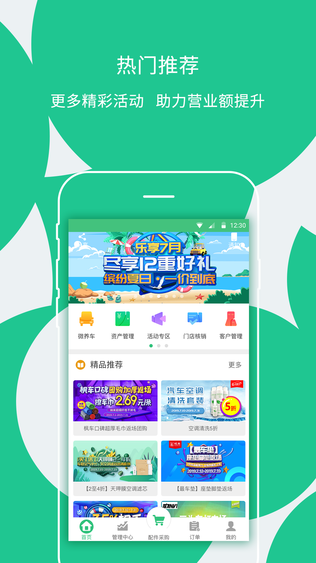 枫车门店安卓版高清截图