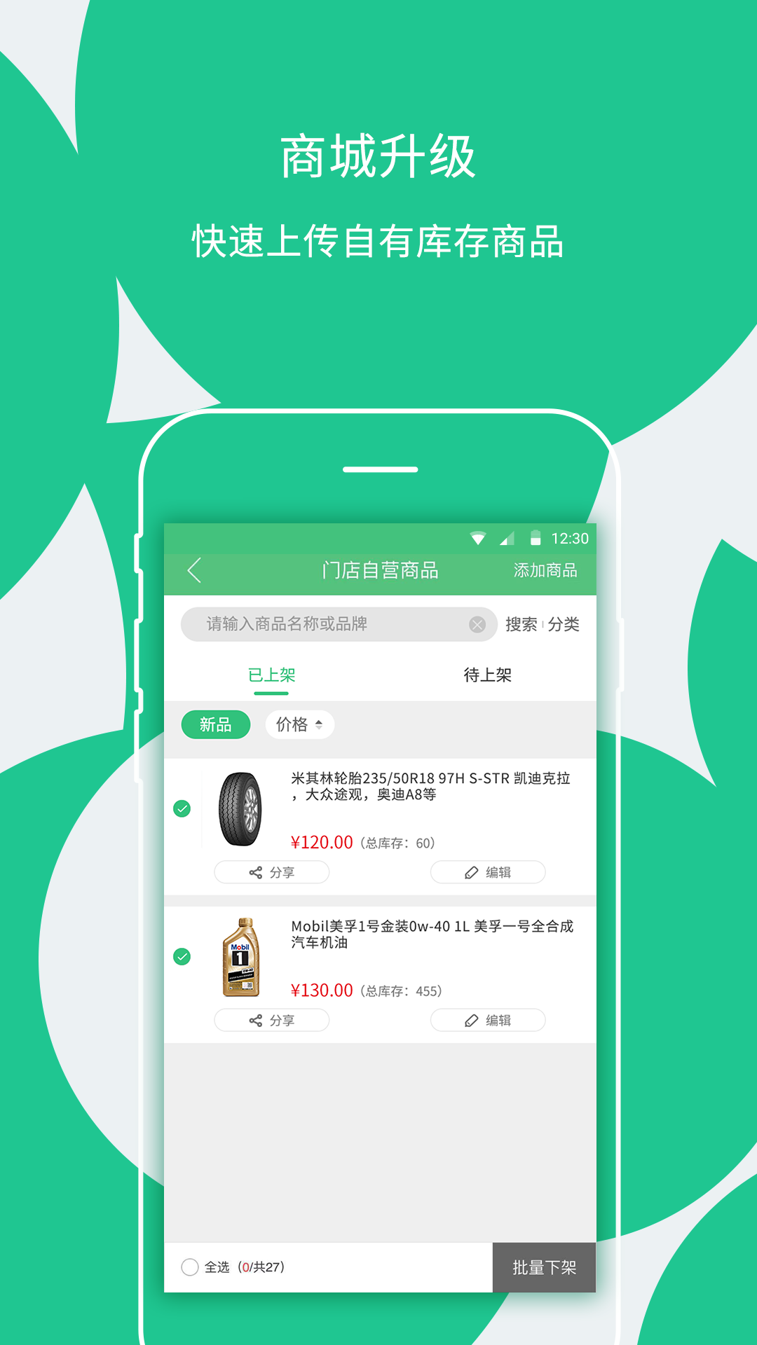 精彩截图-枫车门店2025官方新版