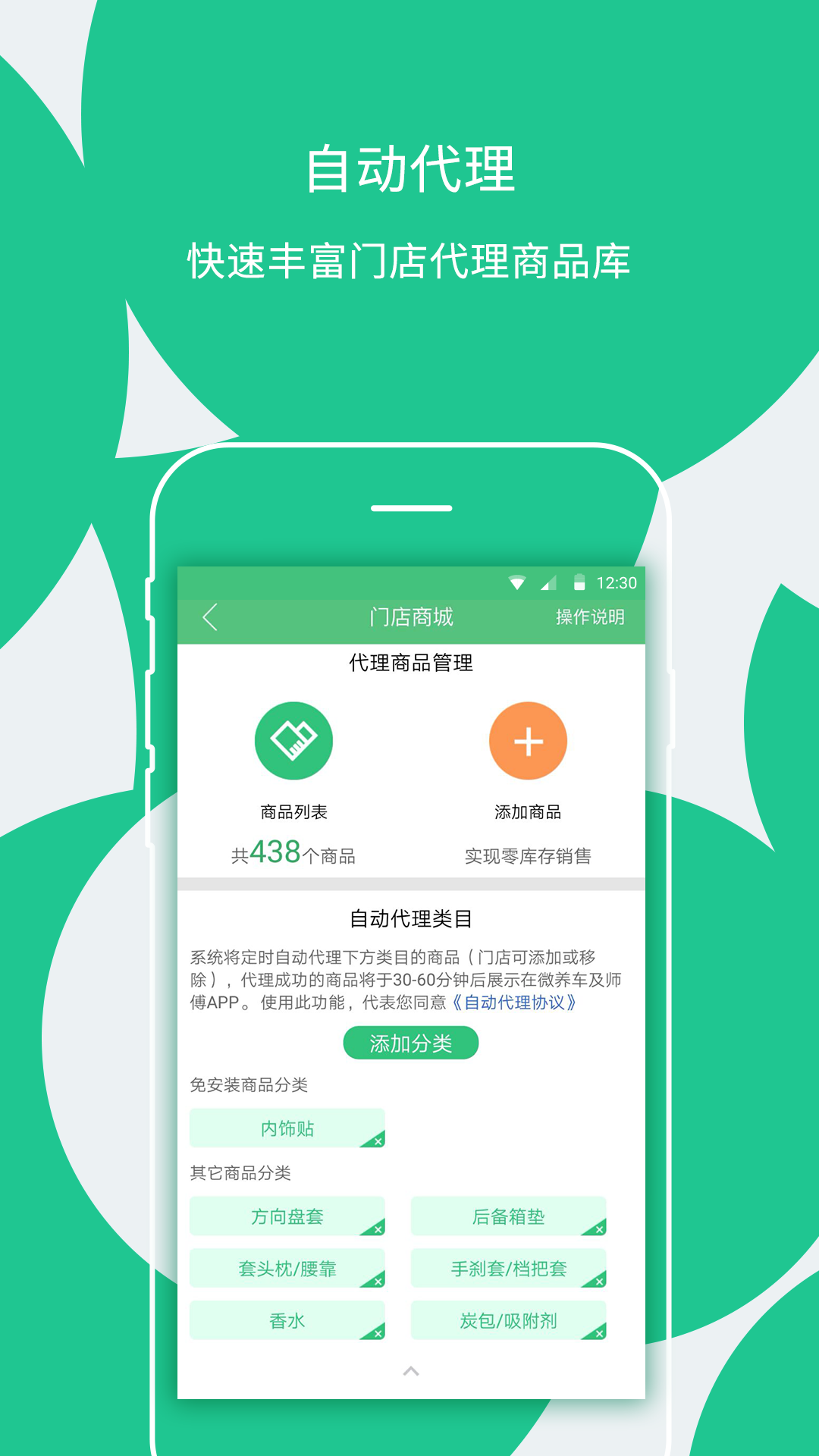 精彩截图-枫车门店2025官方新版