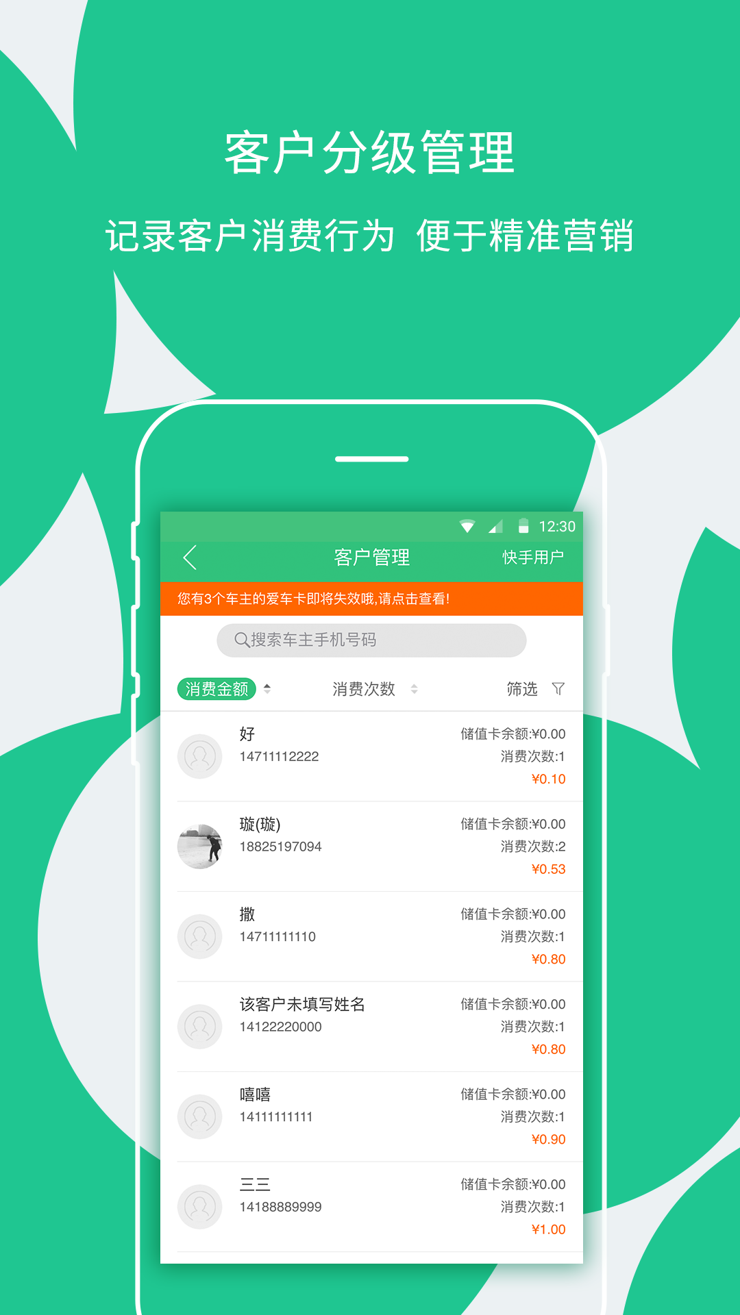 枫车门店安卓版高清截图