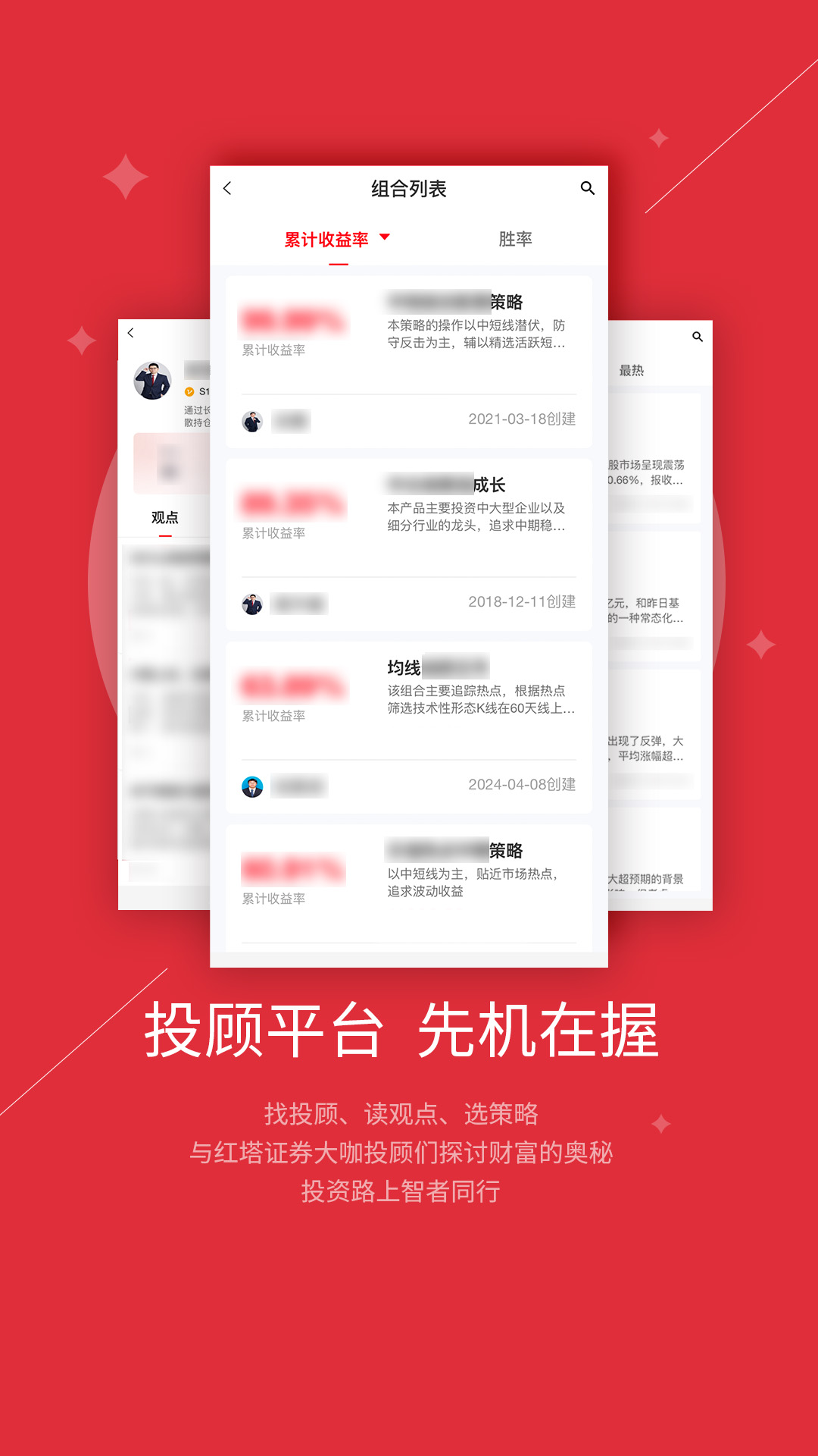 精彩截图-智越财富2026官方新版