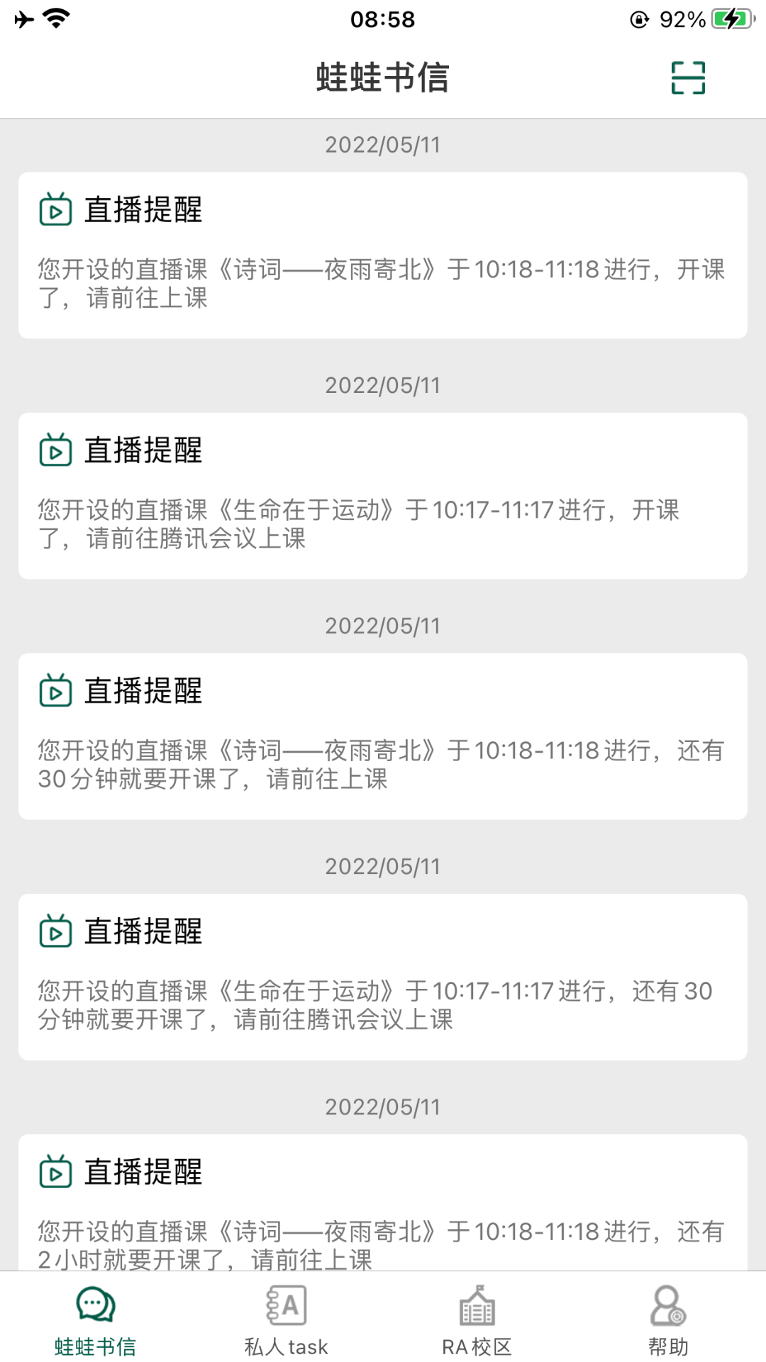 LQWaWa 截图 1