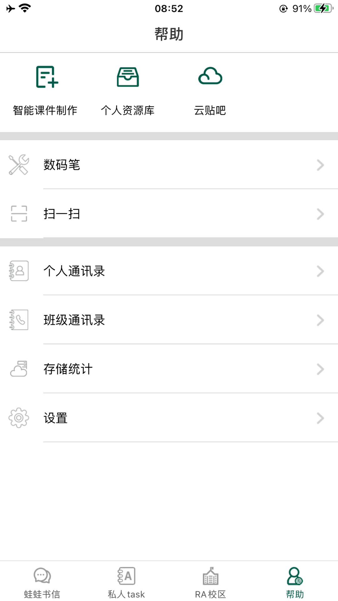 LQWaWa 截图 4