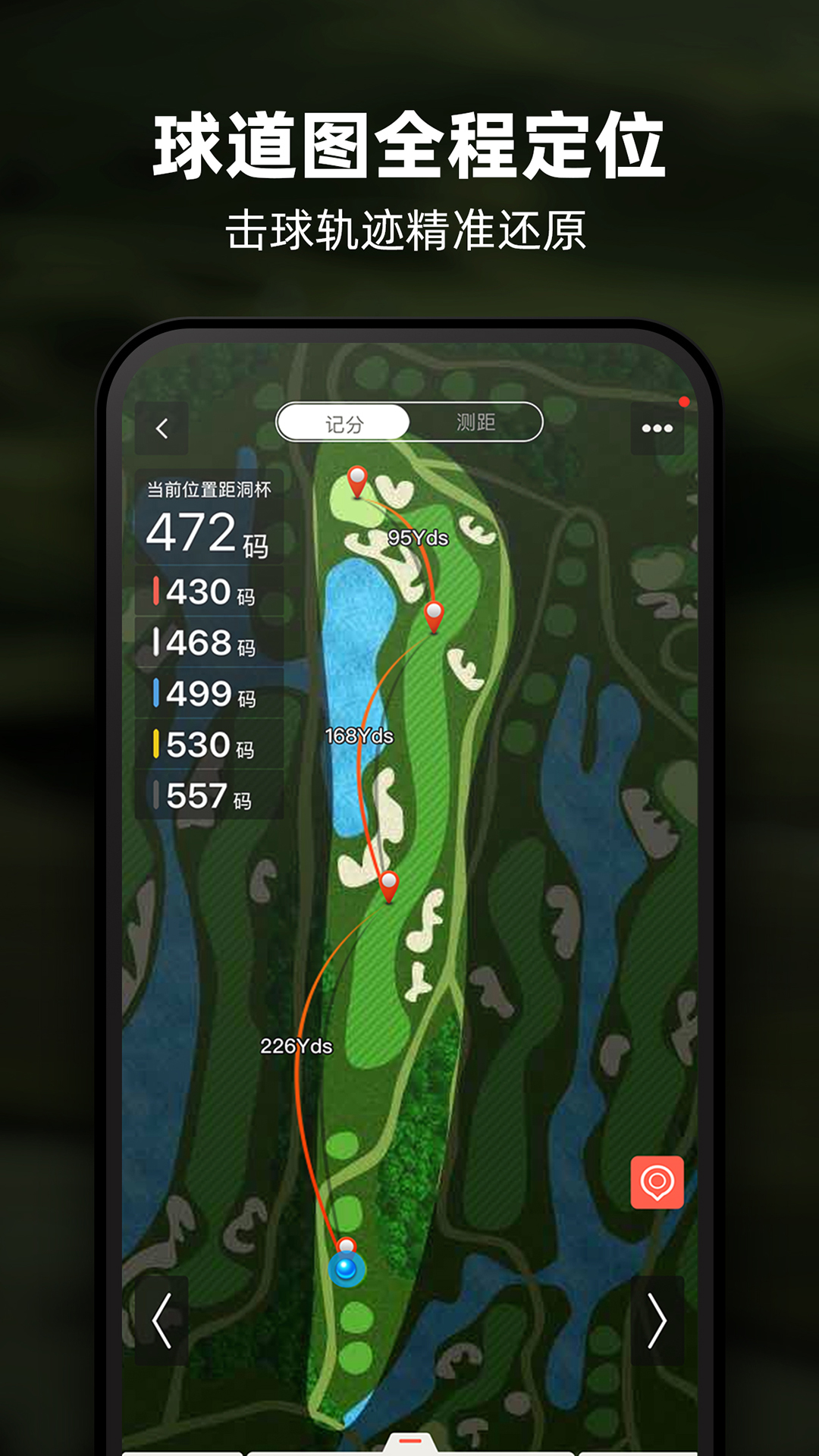 精彩截图-VOOGOLF高尔夫助手2026官方新版