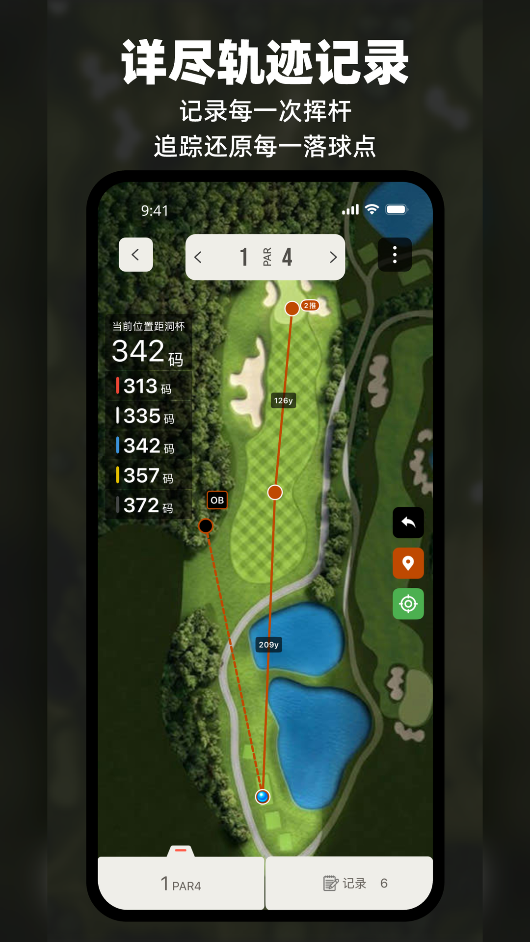 精彩截图-VOOGOLF高尔夫助手2026官方新版