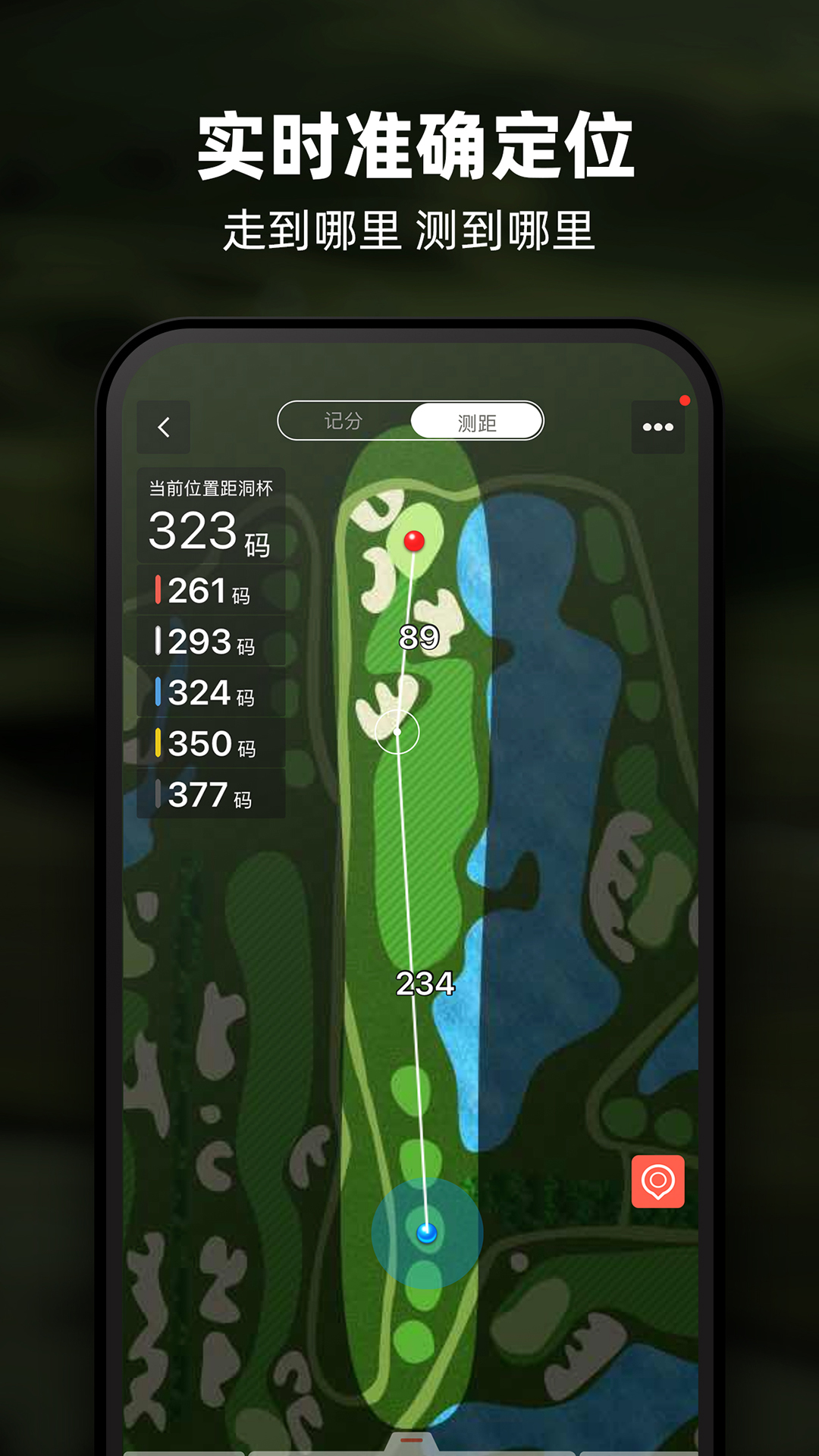 精彩截图-VOOGOLF高尔夫助手2026官方新版