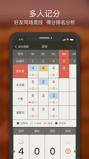 精彩截图-VOOGOLF高尔夫助手2024官方新版