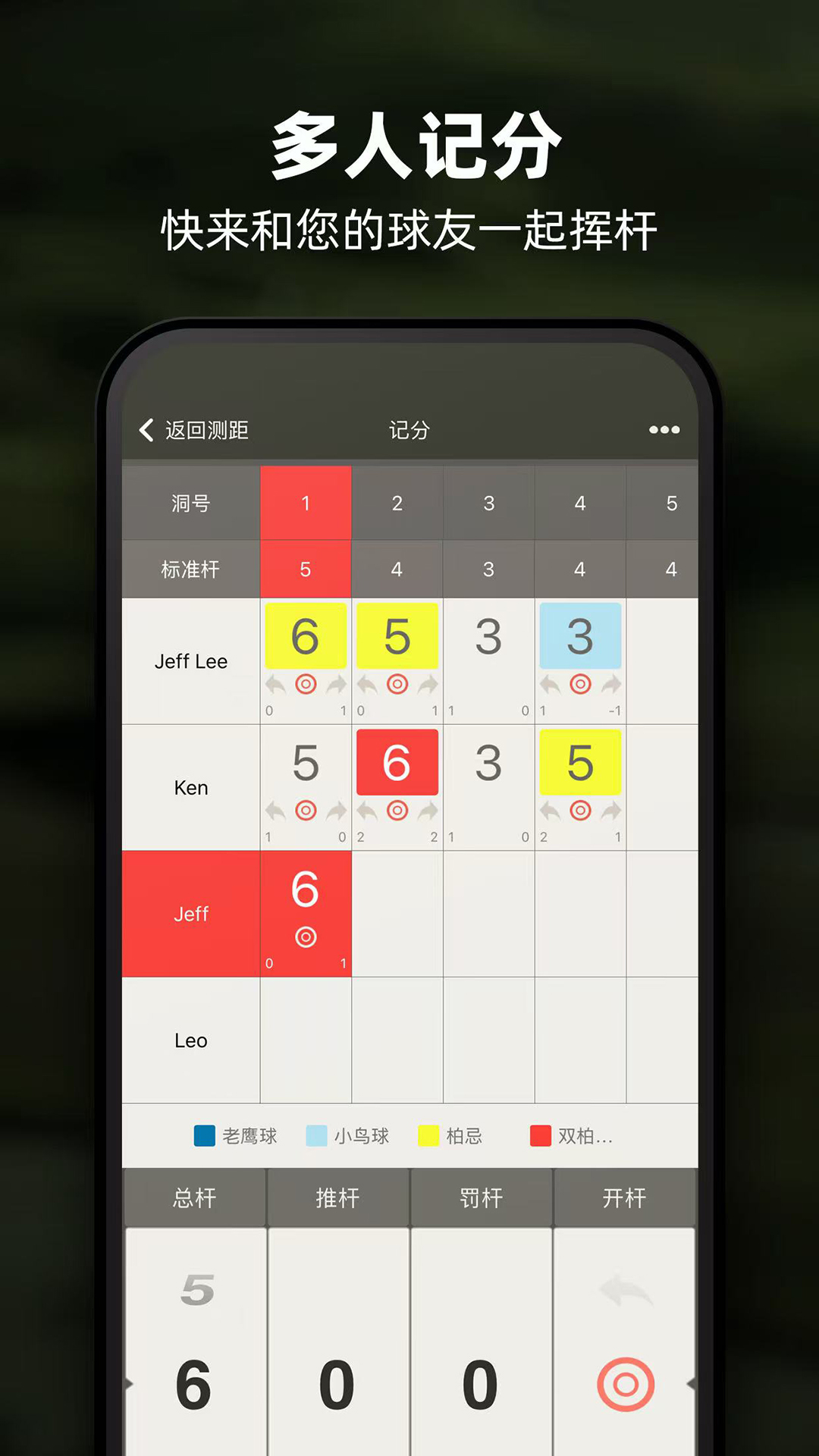 精彩截图-VOOGOLF高尔夫助手2025官方新版