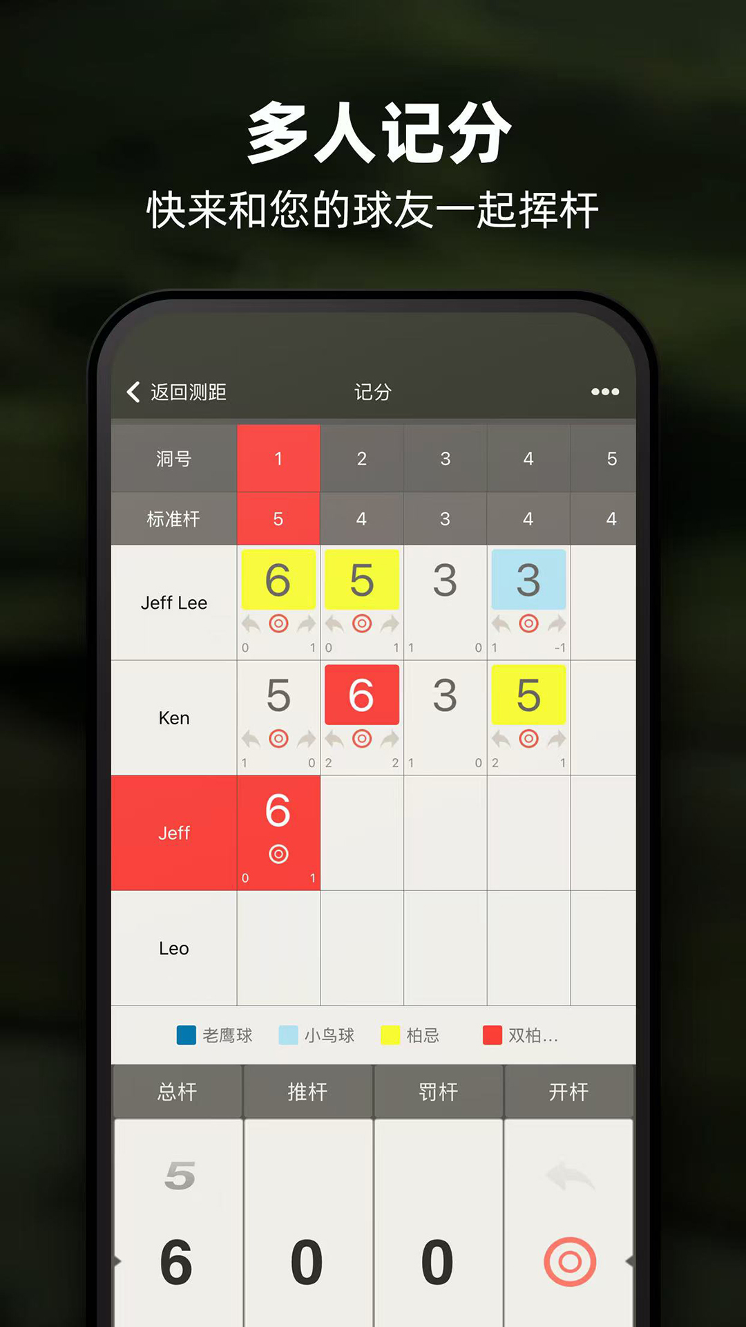 精彩截图-VOOGOLF高尔夫助手2026官方新版