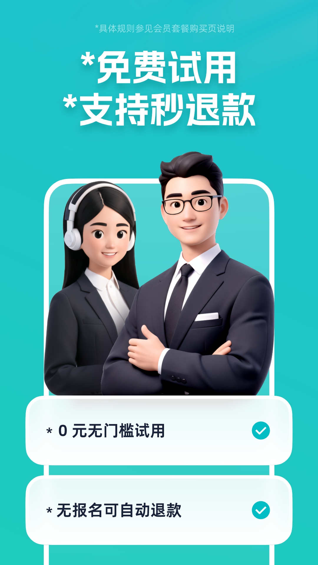 精彩截图-青团社招聘商家版2026官方新版