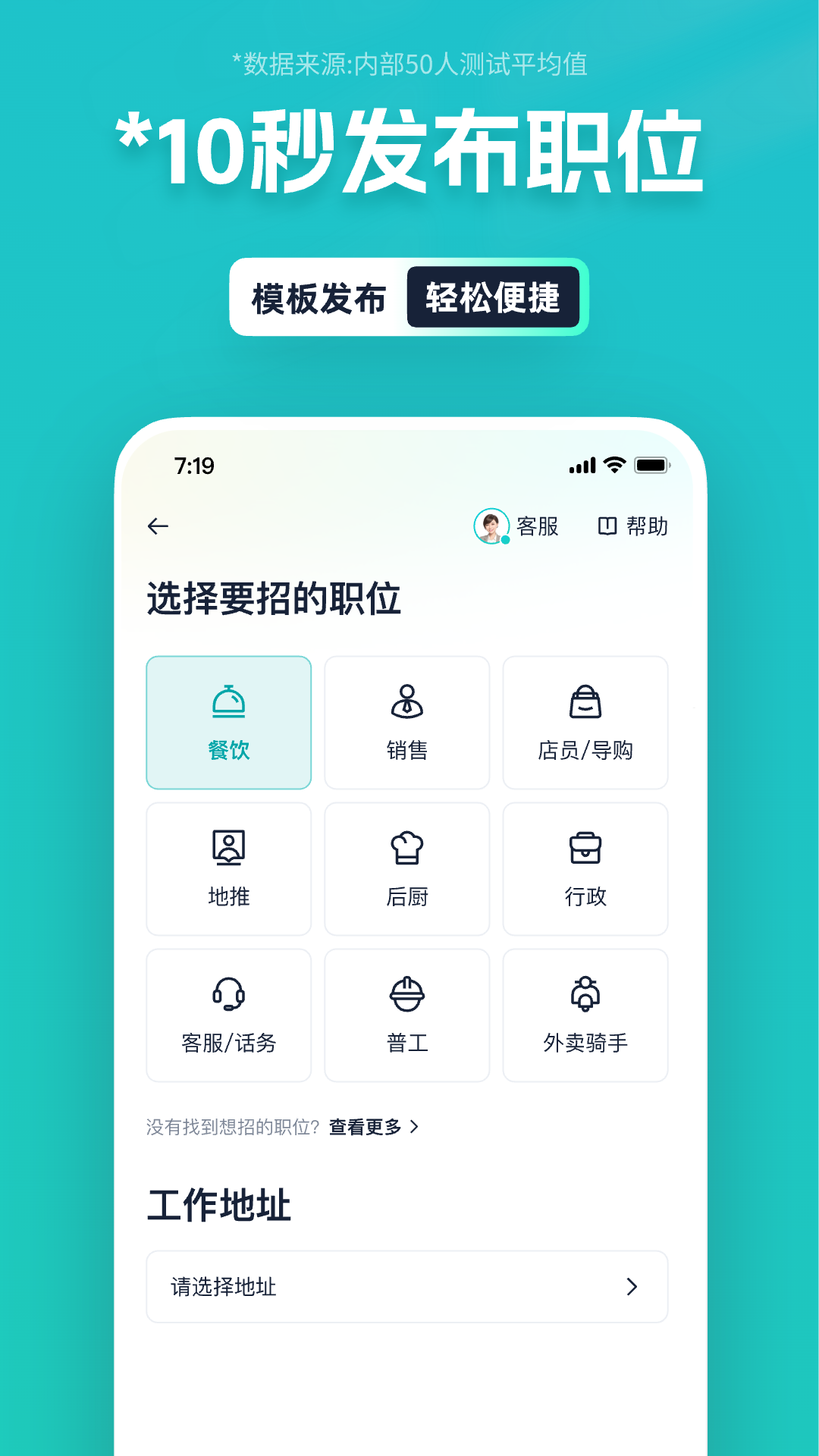 精彩截图-青团社招聘商家版2026官方新版