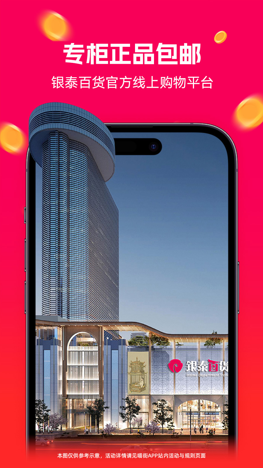 精彩截图-喵街2025官方新版