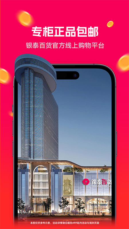 精彩截图-喵街2026官方新版