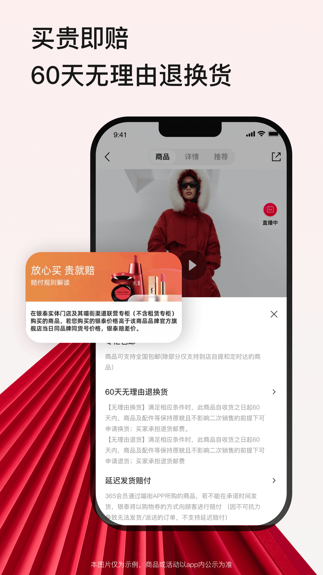 精彩截图-喵街2025官方新版