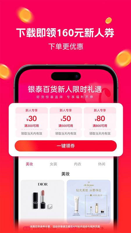 精彩截图-喵街2026官方新版