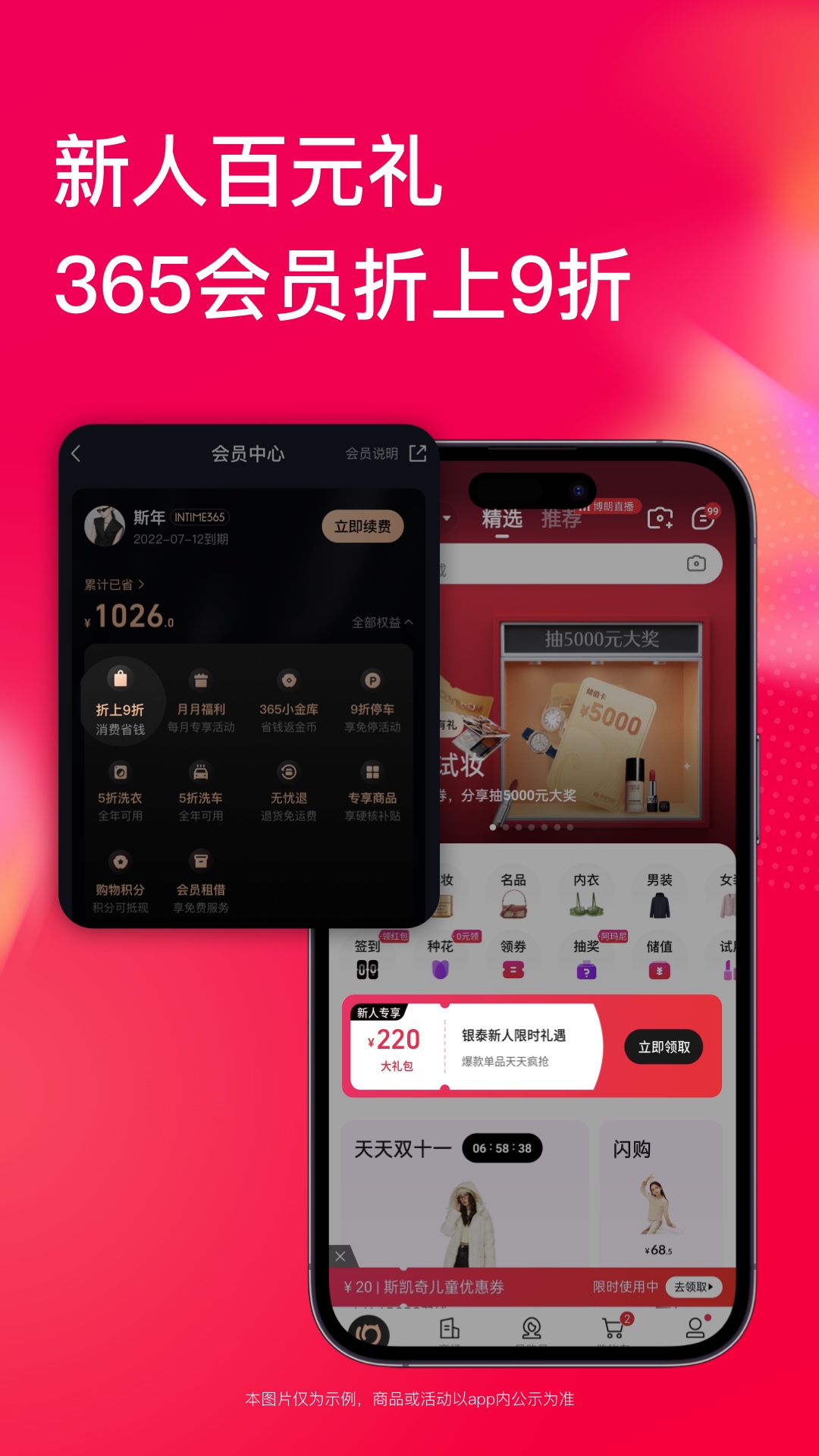 精彩截图-喵街2026官方新版