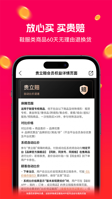 精彩截图-喵街2026官方新版