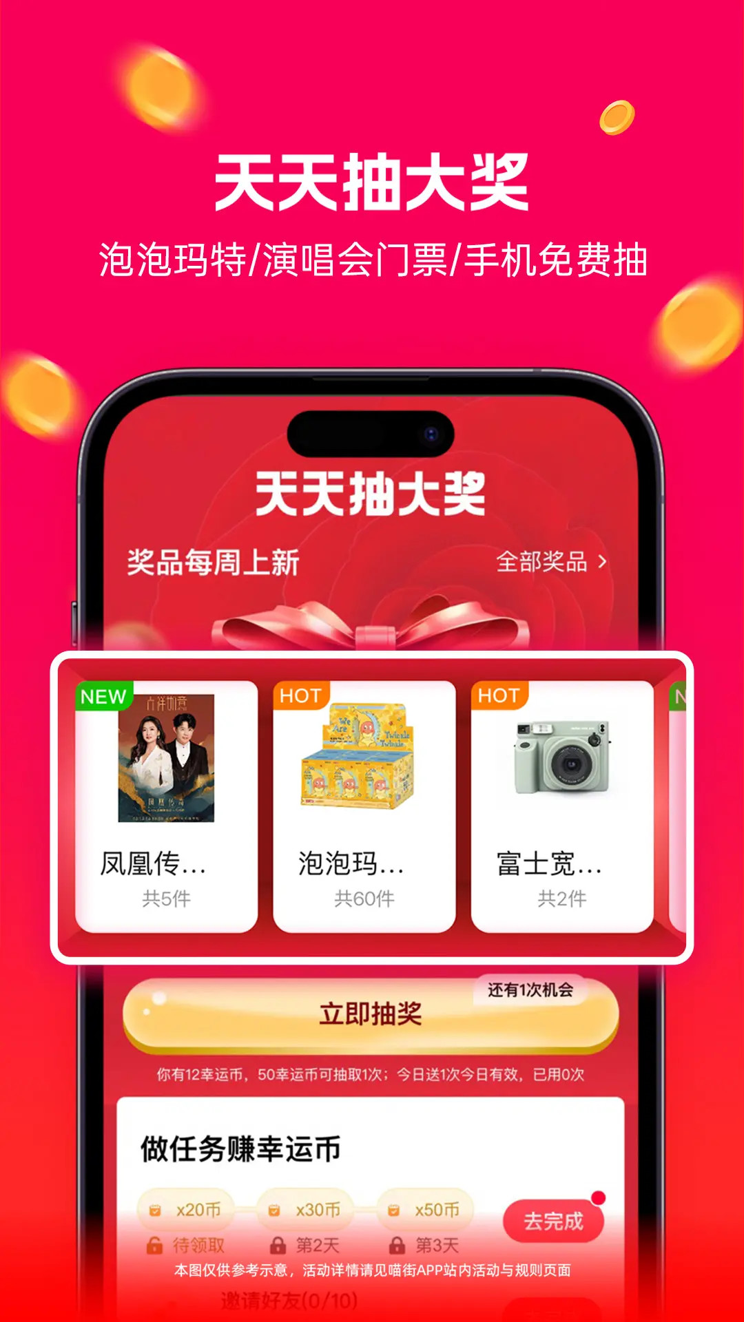 精彩截图-喵街2026官方新版