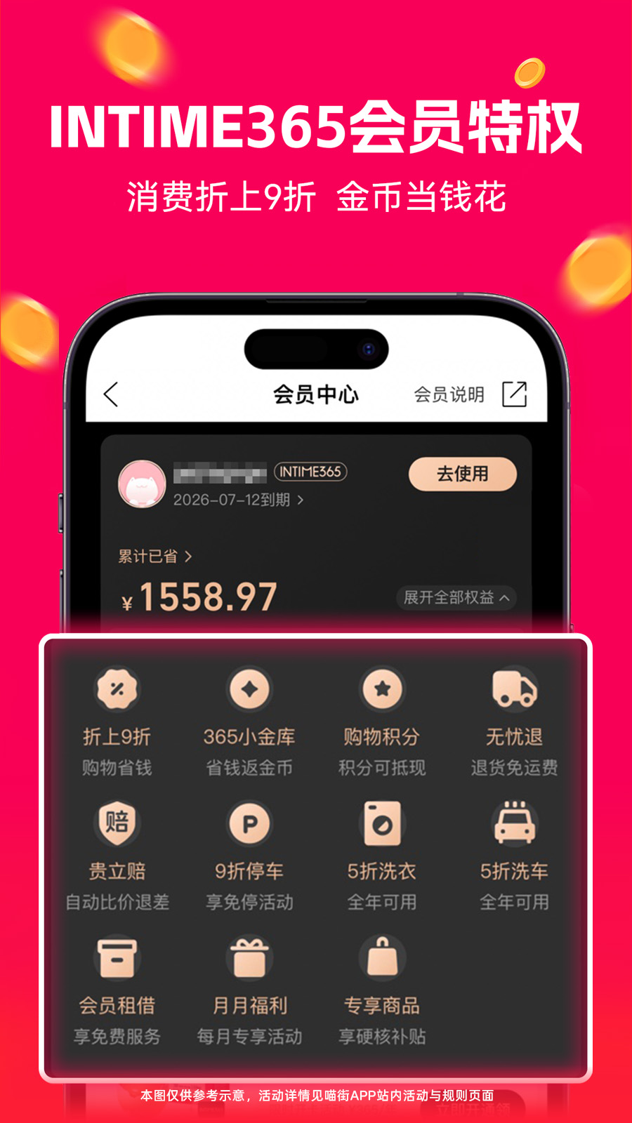 精彩截图-喵街2025官方新版