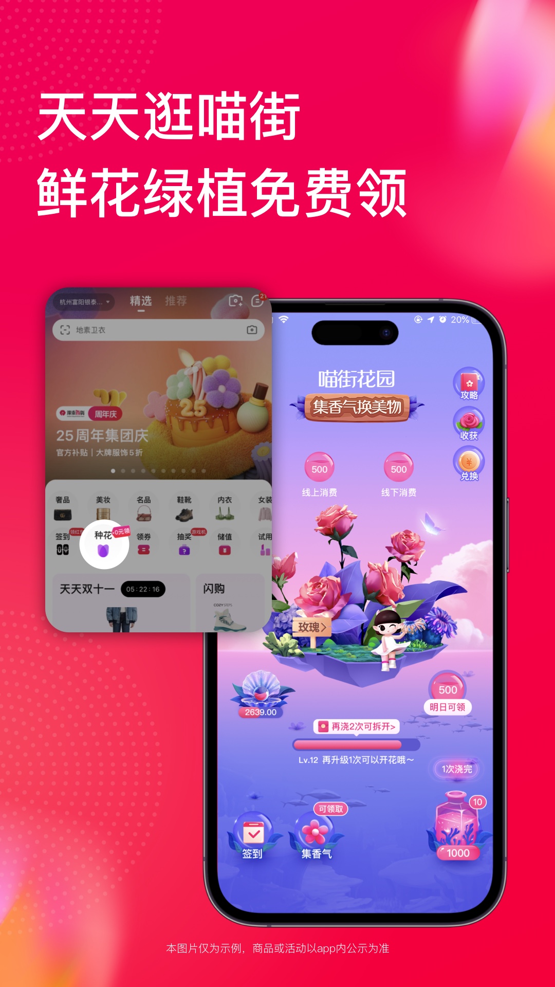 精彩截图-喵街2026官方新版