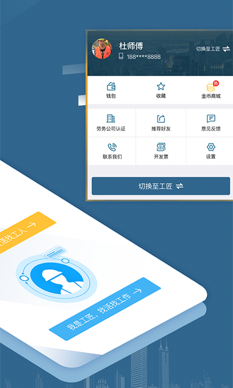 精彩截图-点匠2025官方新版