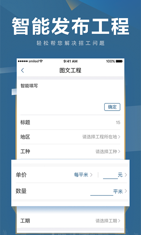 精彩截图-点匠2025官方新版