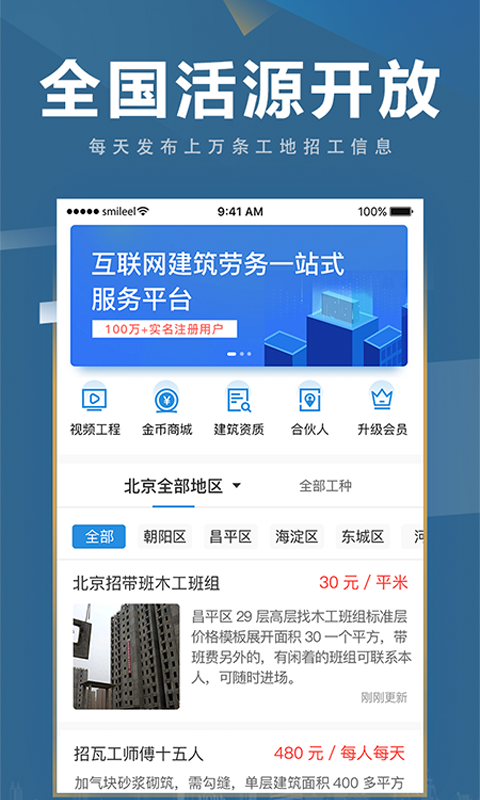 精彩截图-点匠2025官方新版