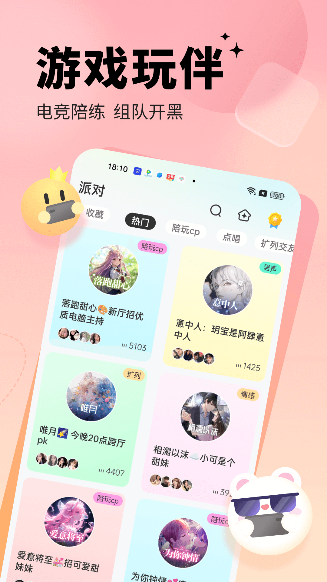 精彩截图-求带2026官方新版