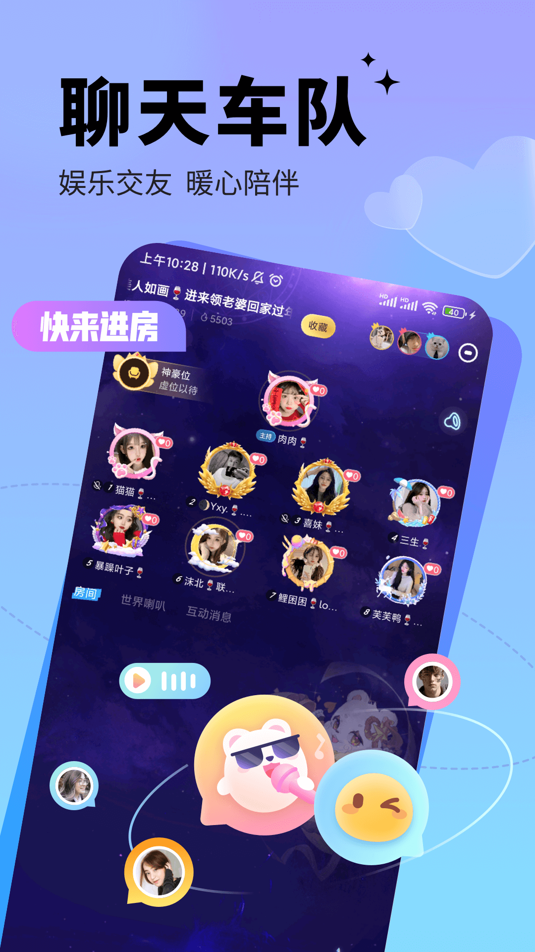 求带 截图 3