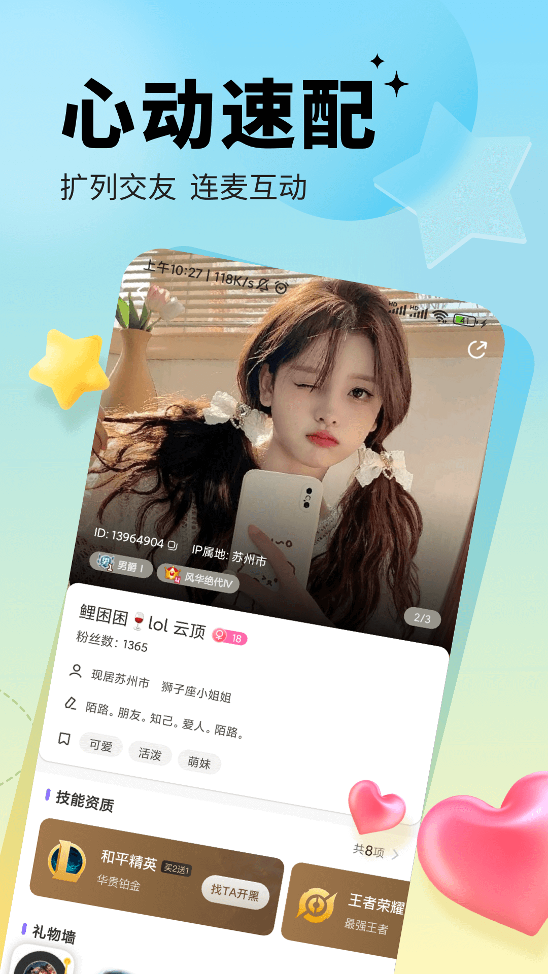 求带 截图 4