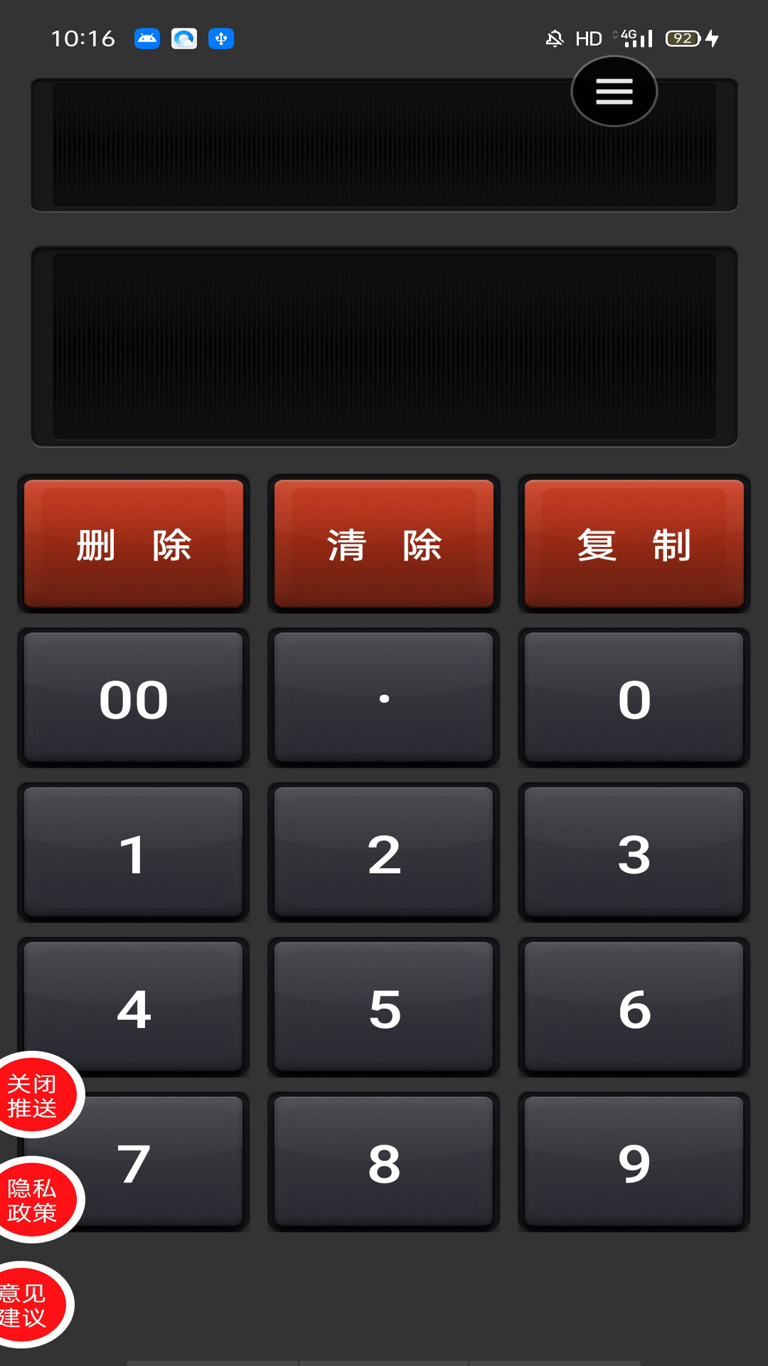 精彩截图-大写转换2026官方新版