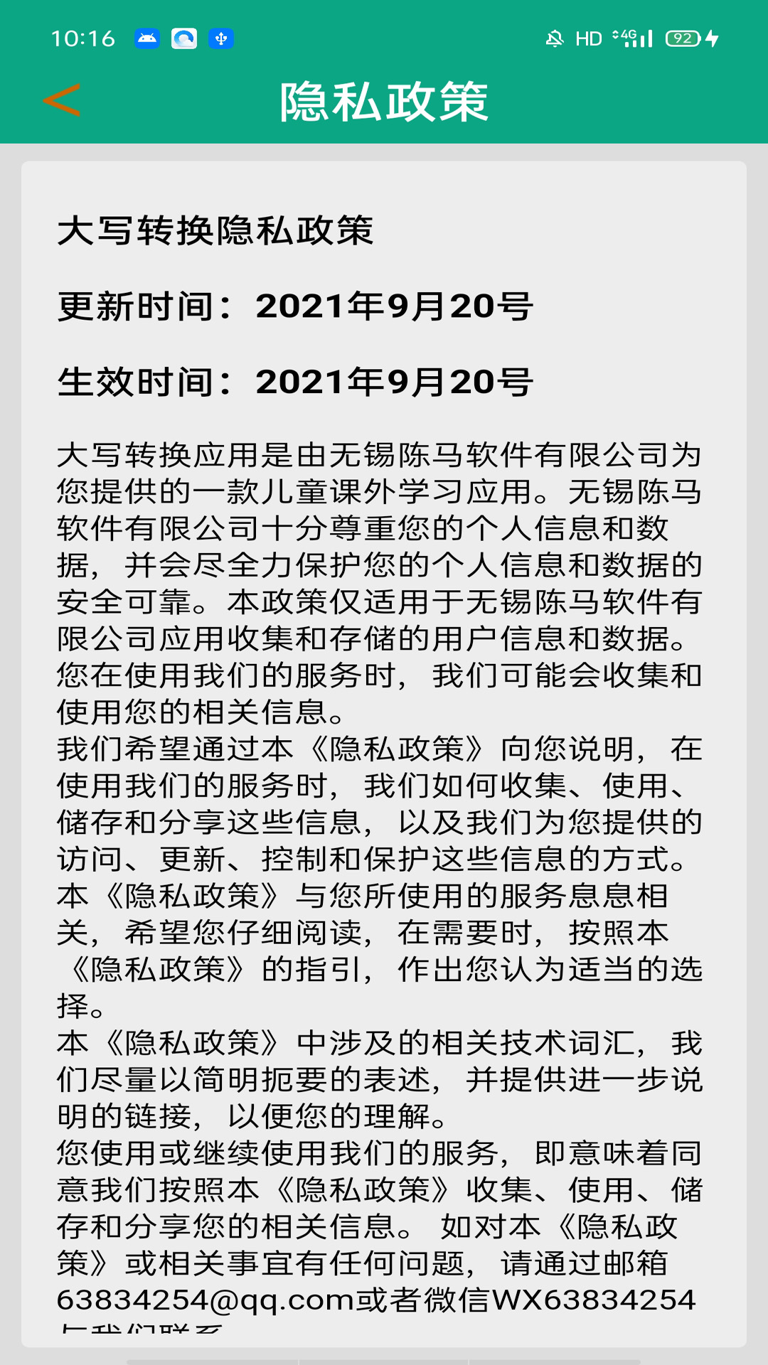 精彩截图-大写转换2026官方新版