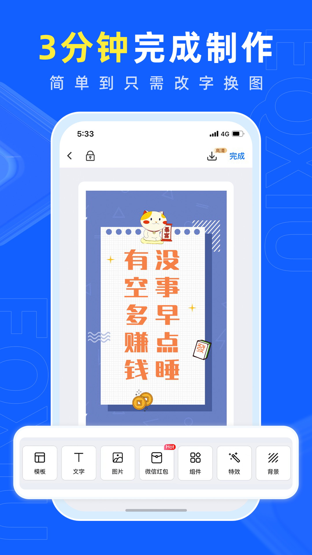 精彩截图-易企秀2025官方新版