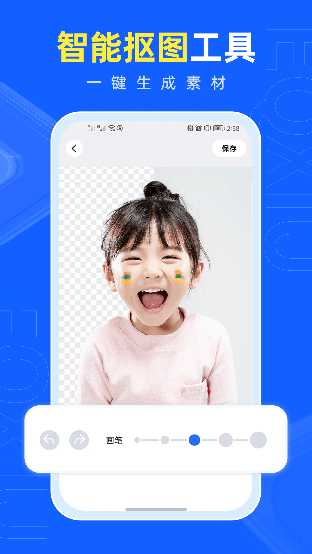 精彩截图-易企秀2025官方新版
