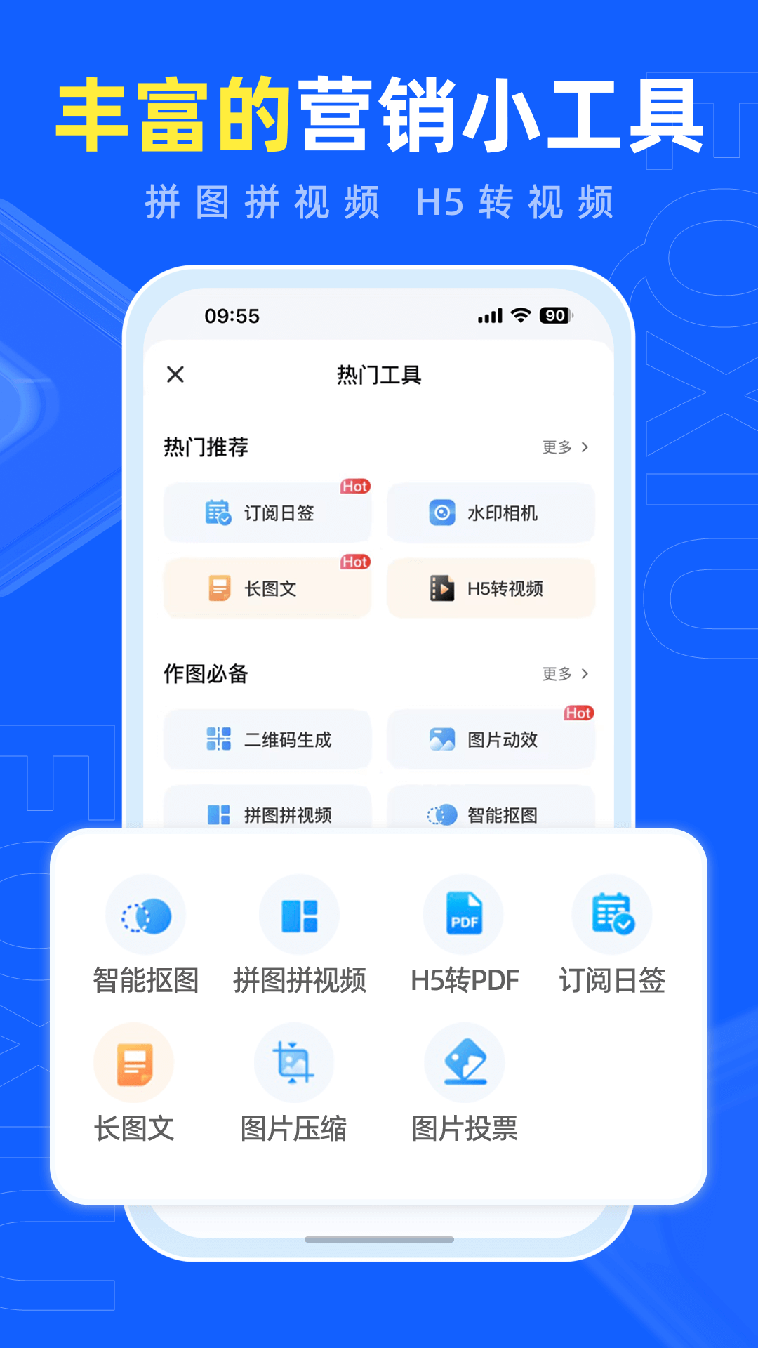 精彩截图-易企秀2025官方新版