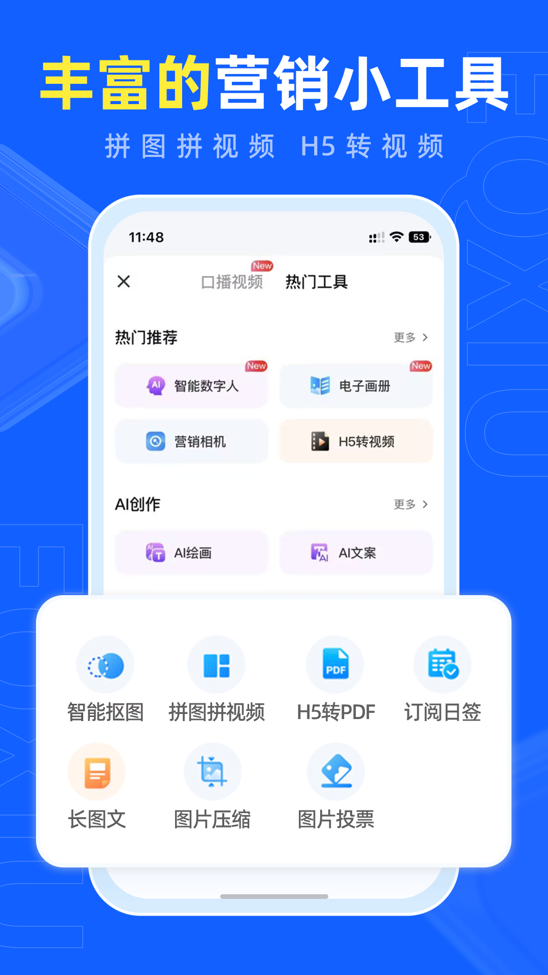 精彩截图-易企秀2025官方新版