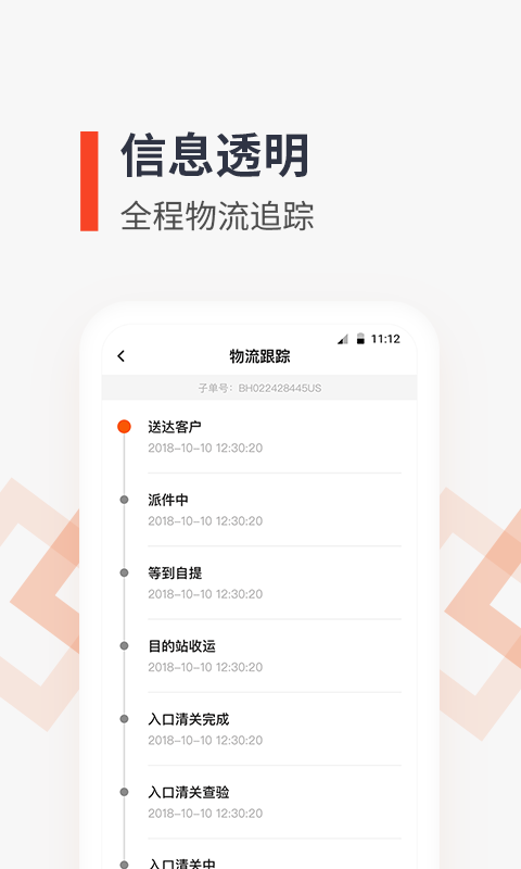  极速配送，泛非速运引领新时代