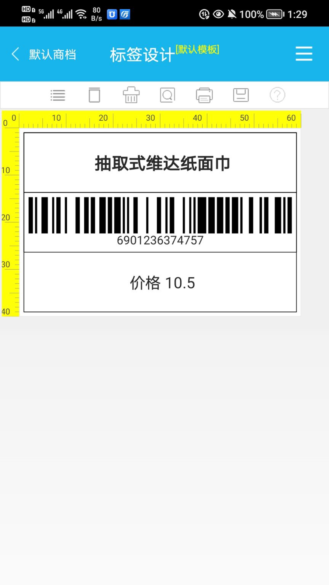 精彩截图-超级盘点机2025官方新版