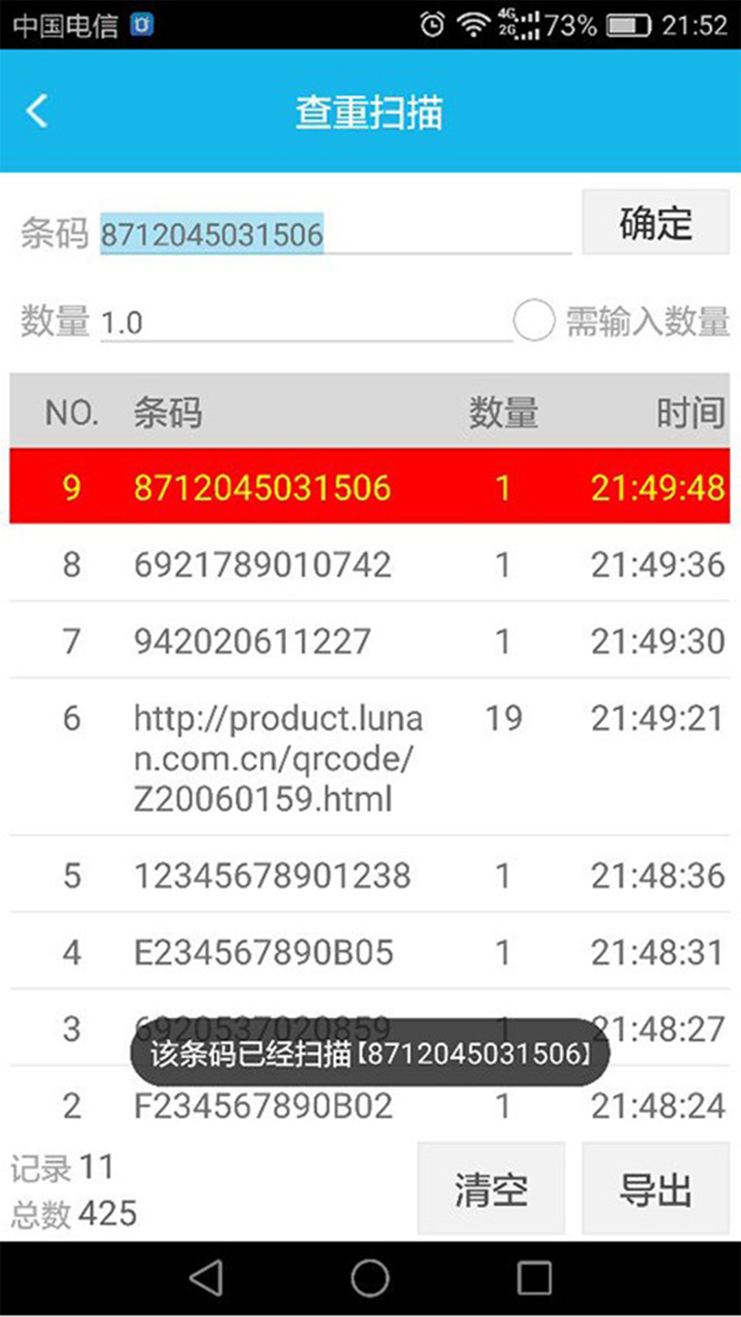 精彩截图-超级盘点机2026官方新版