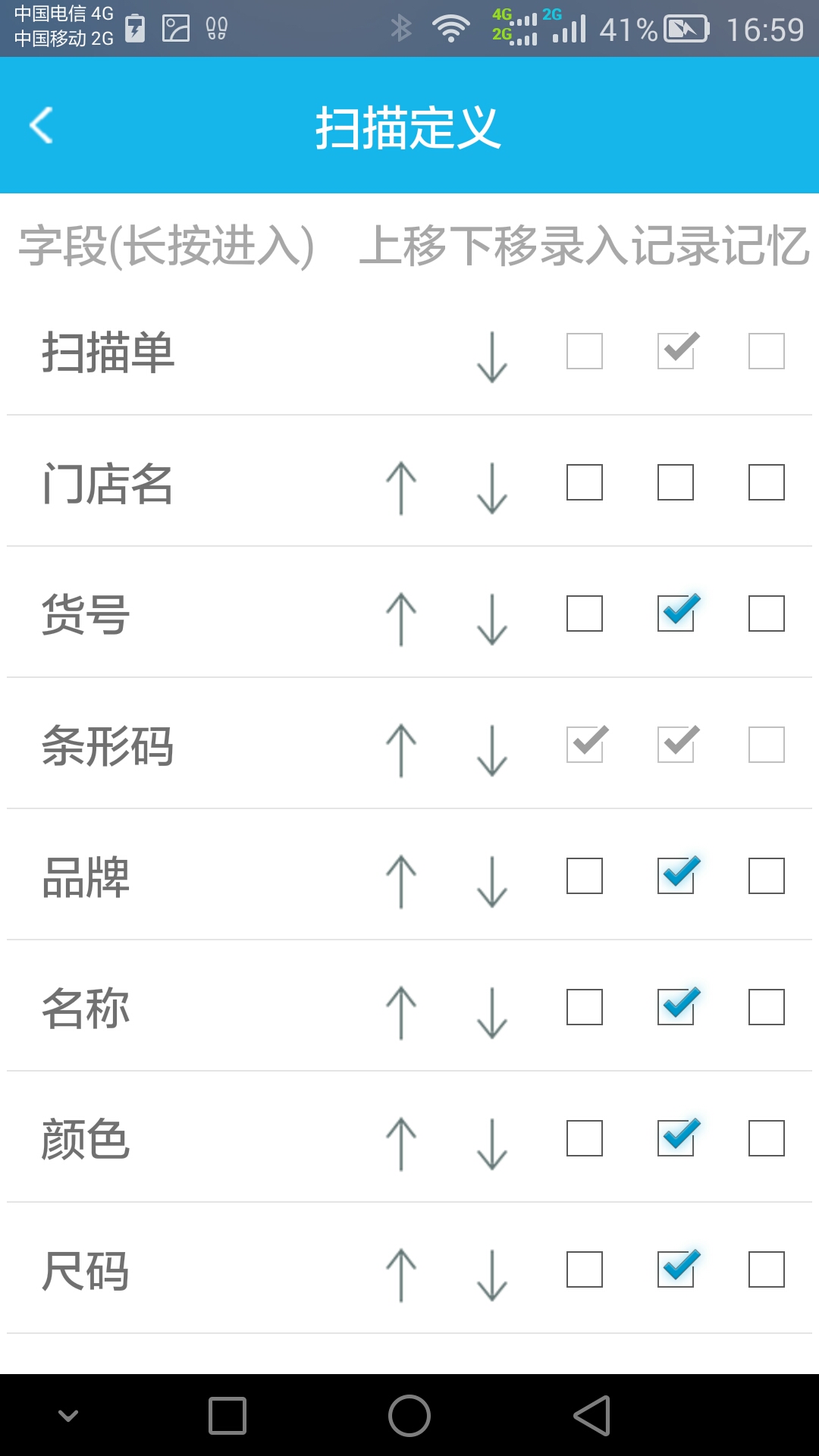 精彩截图-超级盘点机2025官方新版