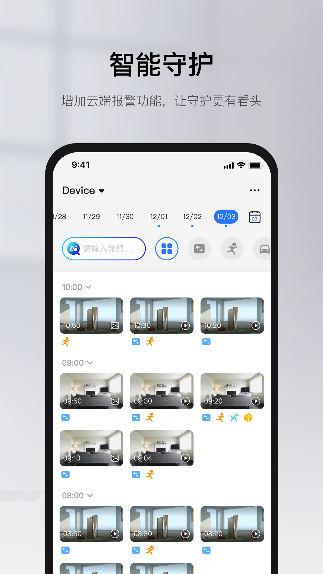 精彩截图-有看头2026官方新版