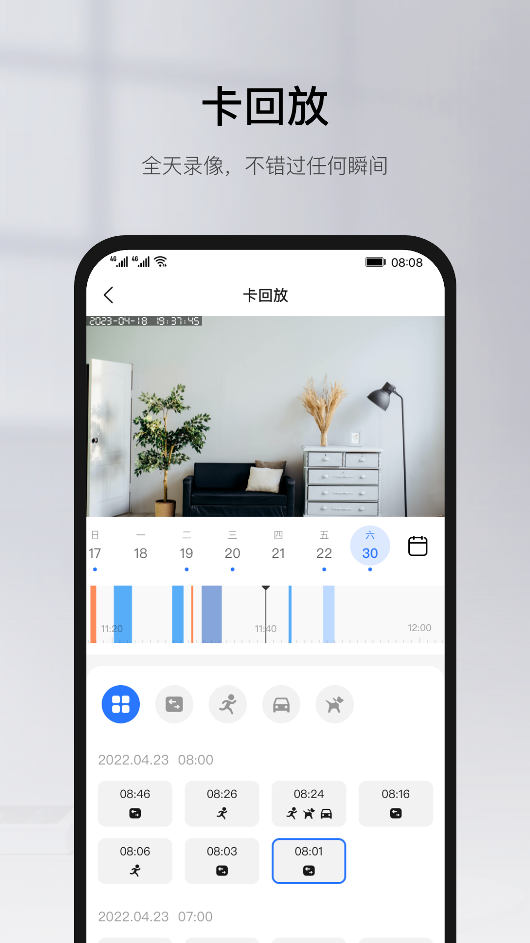 精彩截图-有看头2025官方新版