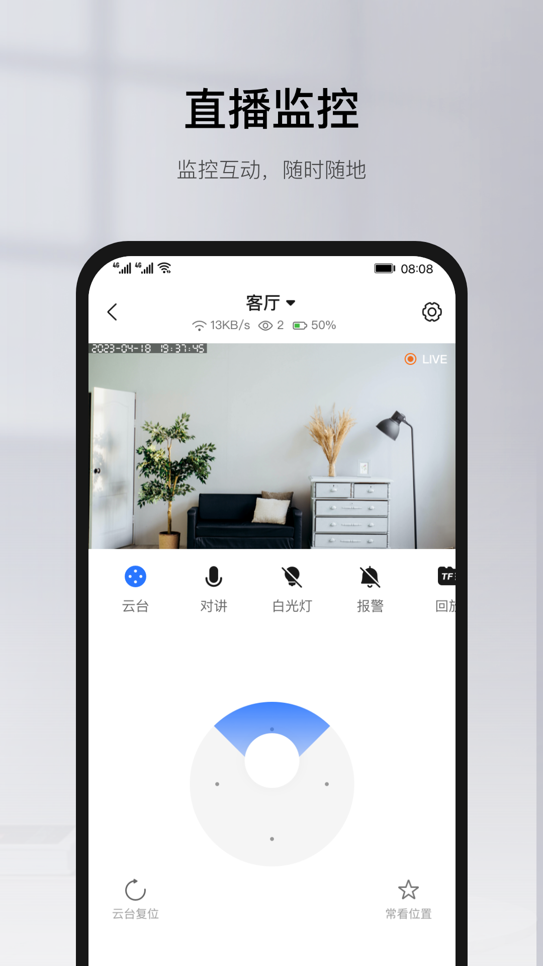 精彩截图-有看头2025官方新版