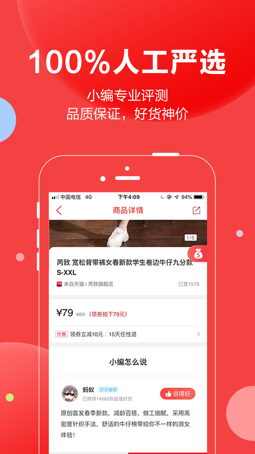 精彩截图-抢货2026官方新版
