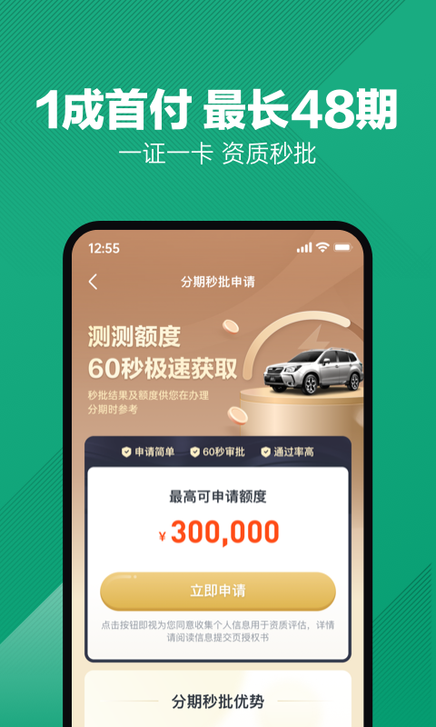 瓜子二手车