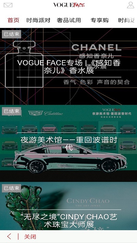 精彩截图-VOGUEclub2025官方新版