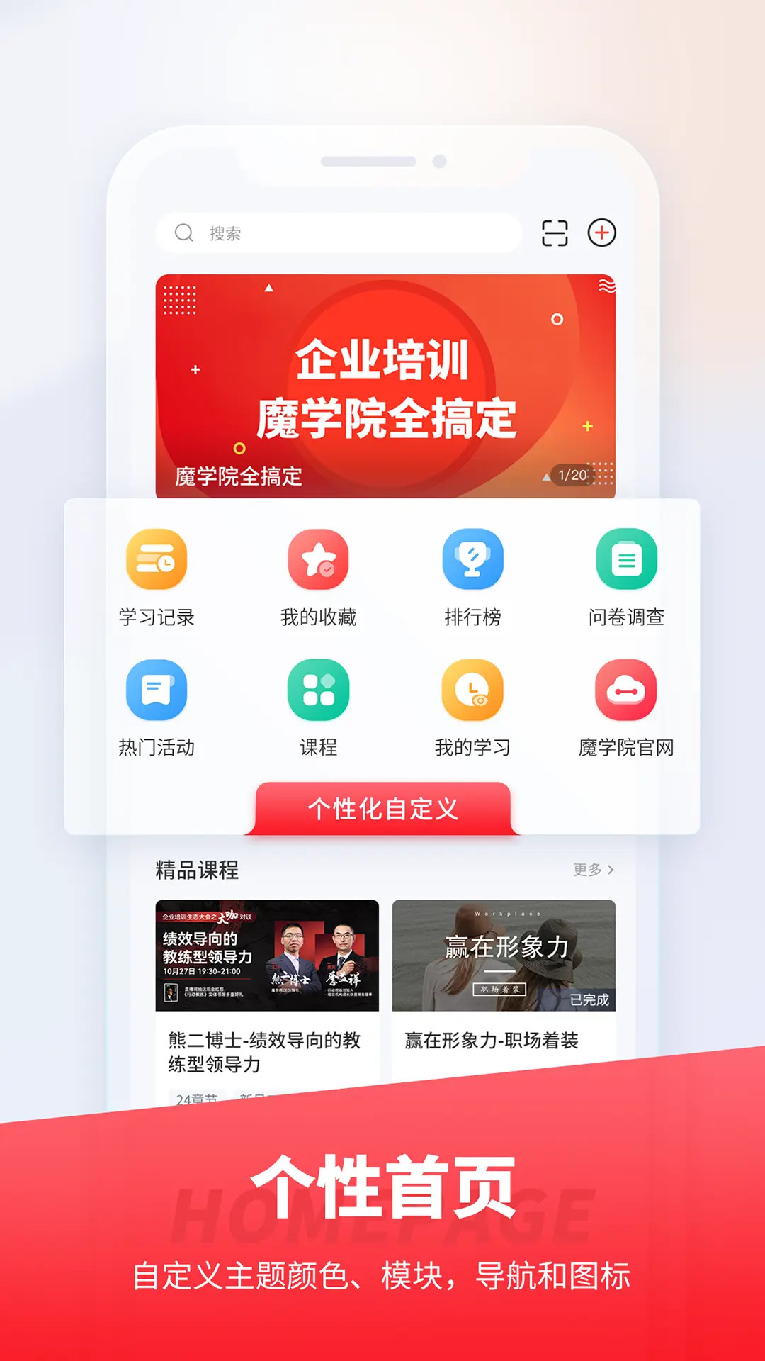 精彩截图-魔学院2025官方新版