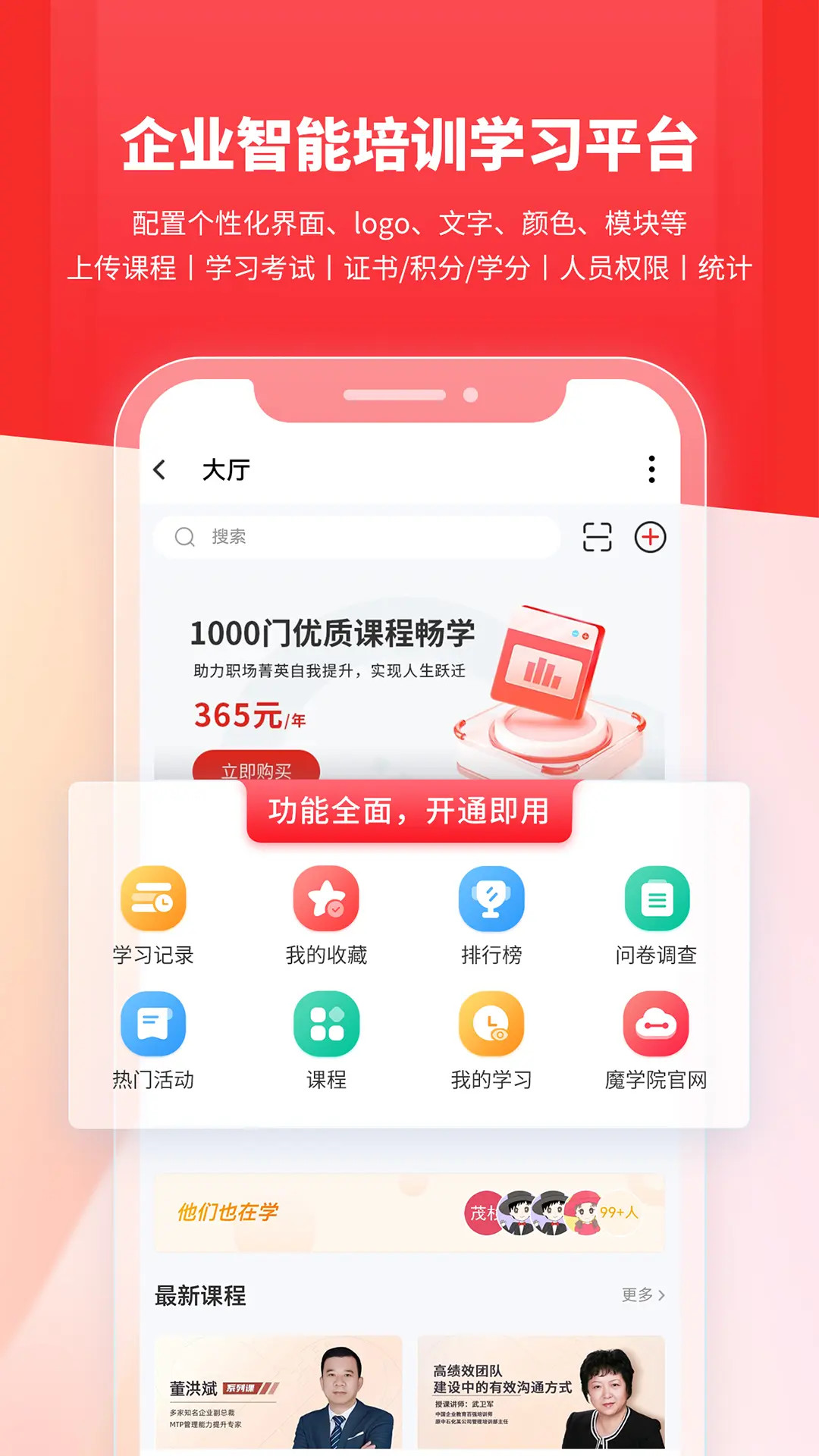 精彩截图-魔学院2026官方新版